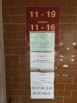 Комісійний Дитячий — фото 2