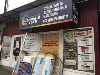 Стильна хата - декоративні штукатурки, фасадні системи, фарби, лаки, все для ремонту — фото