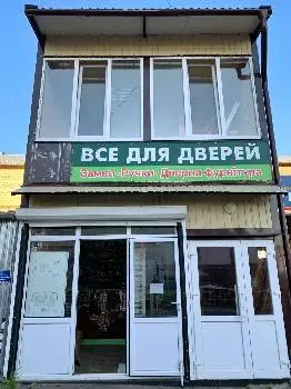Все для дверей — фото 4