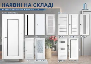 ВІКНА ТА ДВЕРІ !!! — фото 3