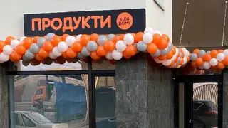 Продукти Біля Дому — фото 2