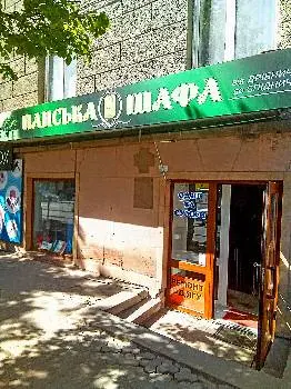 Магазин ''Панська шафа'' — фото