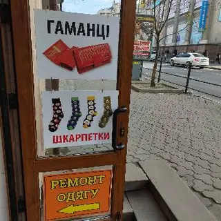 Магазин ''Панська шафа'' — фото 3