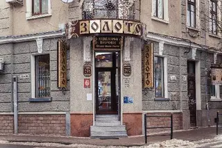 мережа магазинів ЗОЛОТО — фото