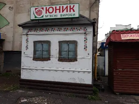 ЮНИК м'ясні вироби — фото 4