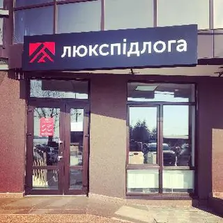 ЛЮКСПІДЛОГА - вініл, ламінат, паркет — фото