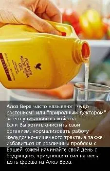 Дистрибьютор Форевер Ливинг в Тернополе — фото 4
