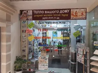 Теплі підлоги — фото 3
