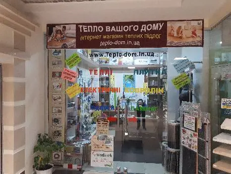 Теплі підлоги — фото 3