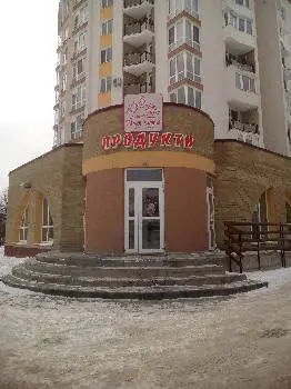 Біла Гора — фото