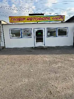 Автопідбір фарб Спектр — фото