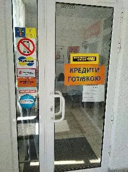 банк "Глобус" — фото