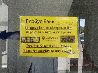 банк "Глобус" — фото 3