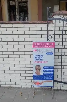 Nuga Best на Чорновола — фото 2