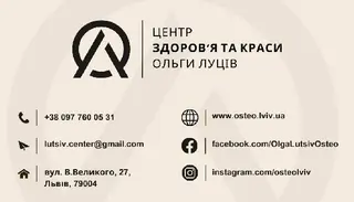 Центр здоров'я та краси Ольги Луців — фото 4
