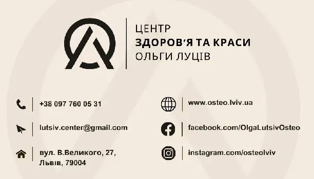 Центр здоров'я та краси Ольги Луців — фото 4