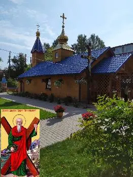 Церква Св. Ап. Андрія Первозванного ПЦУ — фото 3