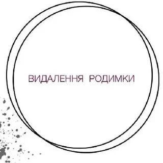 Косметологічна клініка "Жанві" — фото 3