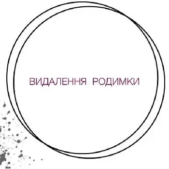 Косметологічна клініка "Жанві" — фото 3