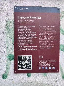 Єзуїтський костел — фото 3