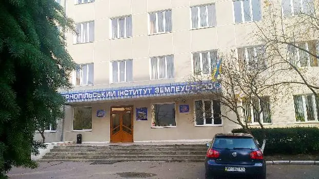 Тернопільський науково-дослідний та проєктний інститут землеустрою, ДП — фото 3
