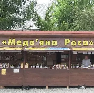 "Медв'яна Роса" — фото 3