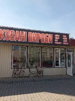 Ковані вироби — фото