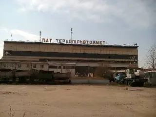 ПАТ"ТЕРНОПІЛЬВТОРМЕТ" — фото