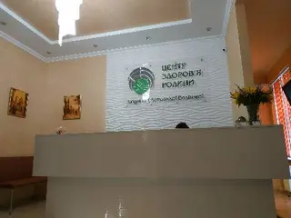 Центр Здоров'я Родини — фото