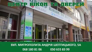 "Центр вікон та дверей", вікна, двері, ламінат в Тернополі — фото