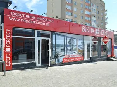 PERFECT - металопластикові вікна, вхідні та міжкімнатні двері — фото 2