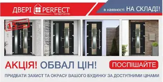 PERFECT - металопластикові вікна, вхідні та міжкімнатні двері — фото 4