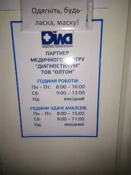 Діла — фото 5
