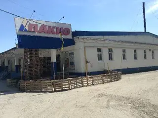 Гуртівня продуктів "Пакко" — фото 2