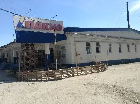 Гуртівня продуктів "Пакко" — фото 2