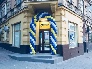 Сінево / Synevo — фото 2