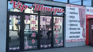 VIP штори Віп штори та тюлі — фото