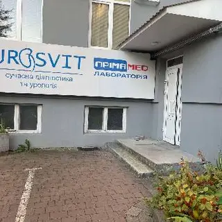 Пріма Мед — фото 3