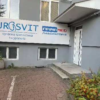 Пріма Мед — фото 3
