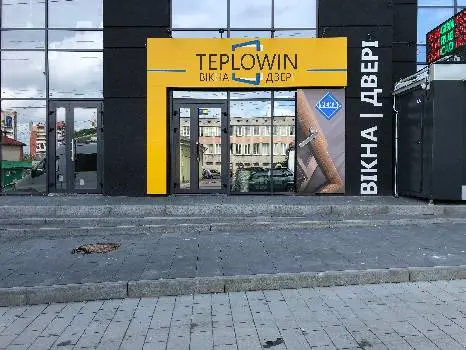 Тепловін / Teplowin салон вікон та дверей — фото 2