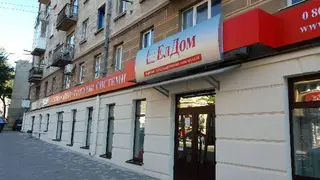 Вікна-двері "ЕлДом" — фото