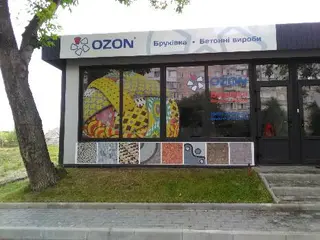 ОЗОН бруківка, бетоні вироби — фото