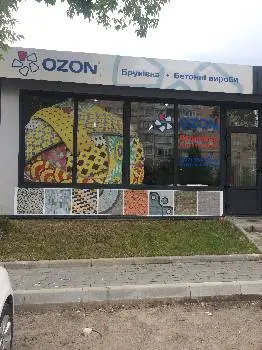ОЗОН бруківка, бетоні вироби — фото 3