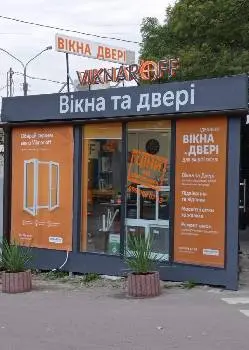 Філія Viknar'off — фото