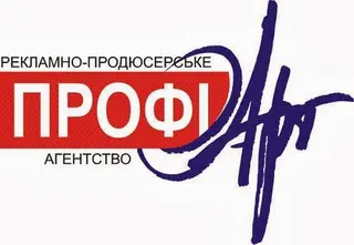 РА "Профіарт" — фото