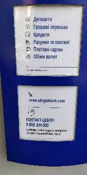 Тернопільська філія Укргазбанк — фото 5