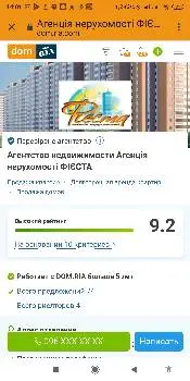 Агенція Нерухомості "Фієста" — фото 2