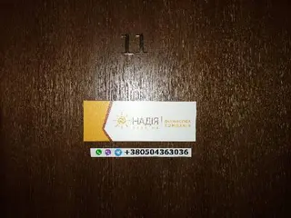 Тернопільське відділення ТОВ «Фінансова компанія «Надія України» — фото 4