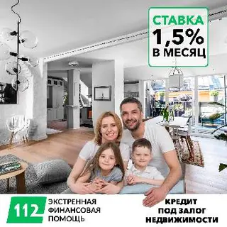 Кредит 112 - Кредити під заставу нерухомості, терміновий викуп нерухомості — фото
