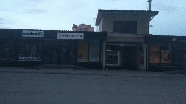 Укрпошта 46004 — фото 3